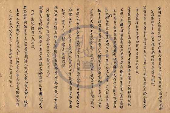 燭奸 底本(朱1076)第 309 叶