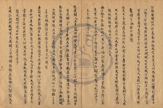 燭奸 底本(朱1076)第 310 叶
