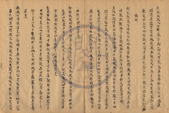 識斷 底本(朱1076)第 312 叶
