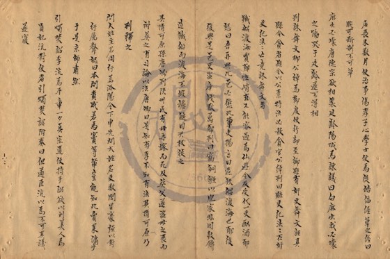 識斷 底本(朱1076)第 314 叶