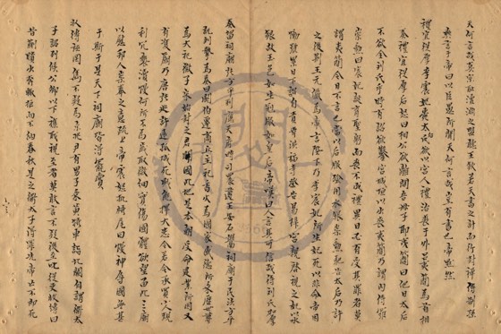 識斷 底本(朱1076)第 315 叶
