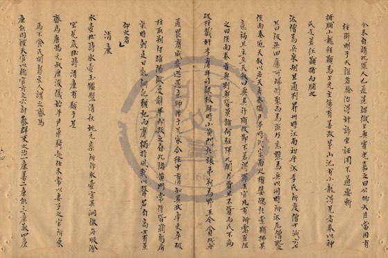清廉 底本(朱1076)第 316 叶