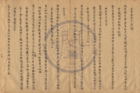 清廉 底本(朱1076)第 317 叶