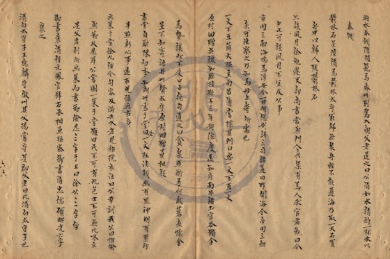 清廉 底本(朱1076)第 318 叶