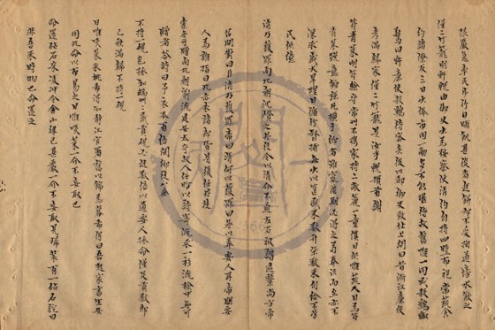 清廉 底本(朱1076)第 320 叶