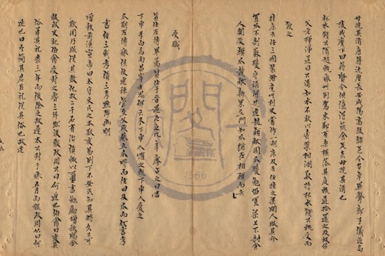 受職 底本(朱1076)第 321 叶