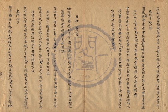 致仕遺愛 底本(朱1076)第 322 叶