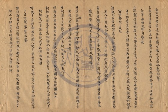 致仕遺愛 底本(朱1076)第 323 叶