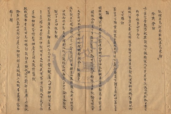 降黜貪鄙 底本(朱1076)第 325 叶