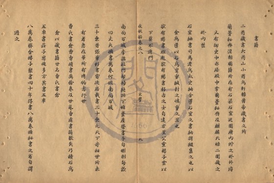 書籍 底本(朱1076)第 338 叶