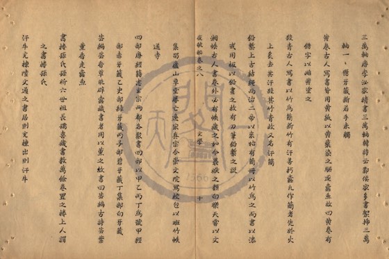 書籍 底本(朱1076)第 339 叶