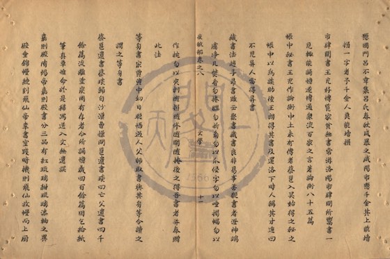 書籍 底本(朱1076)第 340 叶