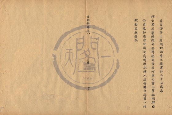 書籍 底本(朱1076)第 341 叶