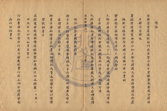 博洽 底本(朱1076)第 342 叶