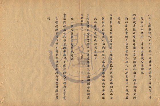 博洽 底本(朱1076)第 343 叶