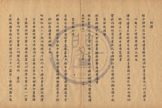著作 底本(朱1076)第 344 叶