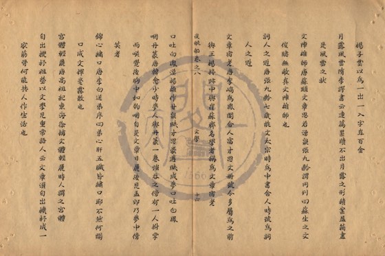 著作 底本(朱1076)第 345 叶