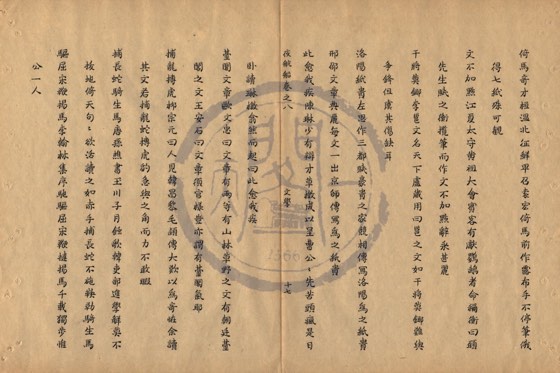 著作 底本(朱1076)第 346 叶