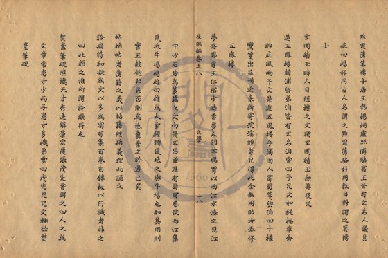 著作 底本(朱1076)第 347 叶