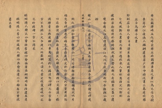 著作 底本(朱1076)第 348 叶