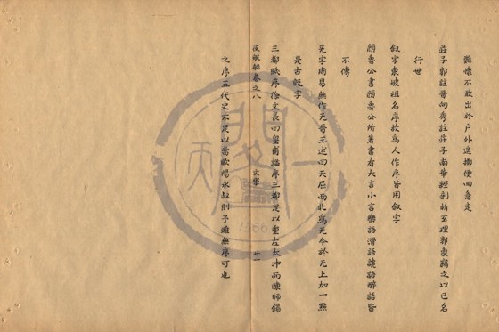 著作 底本(朱1076)第 350 叶