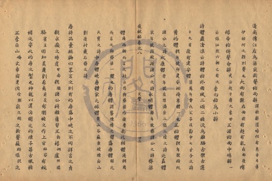詩詞 底本(朱1076)第 352 叶