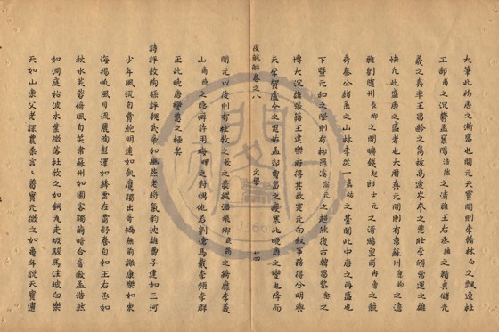 詩詞 底本(朱1076)第 353 叶