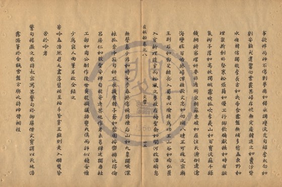 詩詞 底本(朱1076)第 354 叶