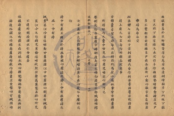 詩詞 底本(朱1076)第 355 叶
