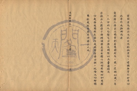 詩詞 底本(朱1076)第 357 叶