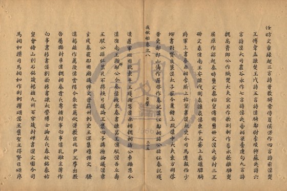 字學 底本(朱1076)第 364 叶