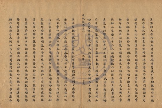 字學 底本(朱1076)第 365 叶