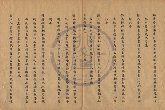 書畫 底本(朱1076)第 369 叶
