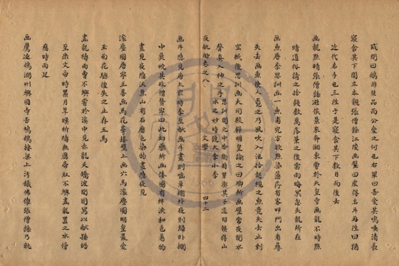 書畫 底本(朱1076)第 371 叶