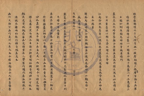 書畫 底本(朱1076)第 374 叶