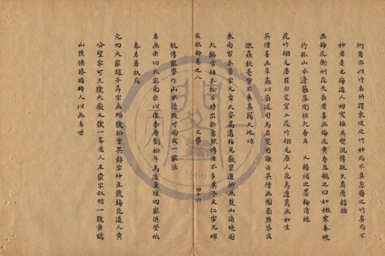 書畫 底本(朱1076)第 375 叶