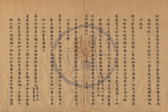 文具 底本(朱1076)第 383 叶