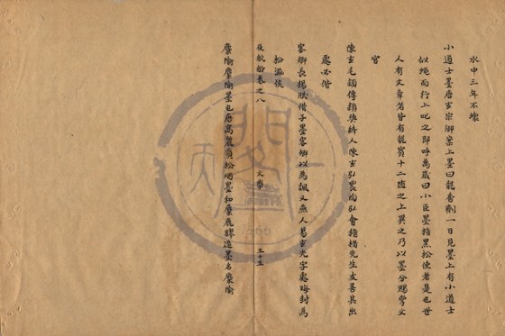 文具 底本(朱1076)第 384 叶