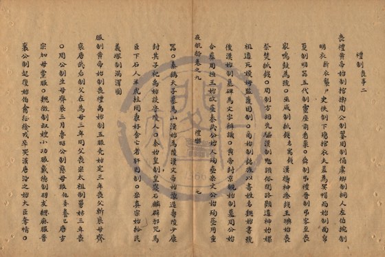 喪事 底本(朱1076)第 395 叶