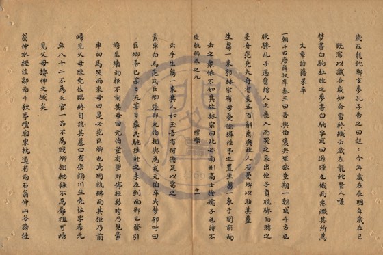 喪事 底本(朱1076)第 399 叶