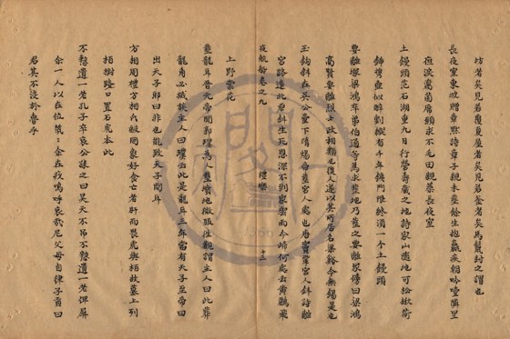 喪事 底本(朱1076)第 401 叶