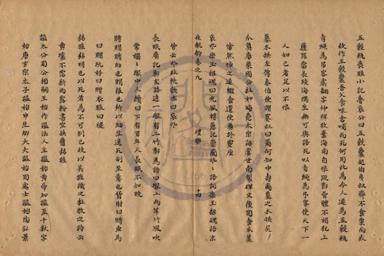 喪事 底本(朱1076)第 402 叶