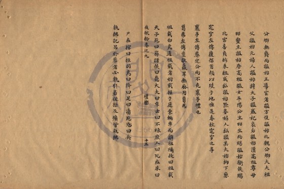喪事 底本(朱1076)第 403 叶