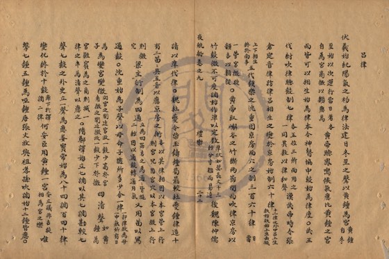 律呂 底本(朱1076)第 410 叶