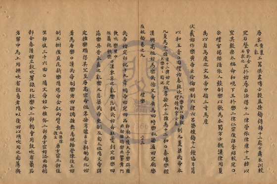 律呂 底本(朱1076)第 411 叶