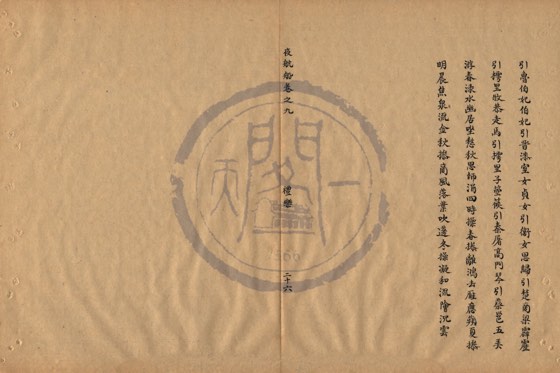 律呂 底本(朱1076)第 414 叶