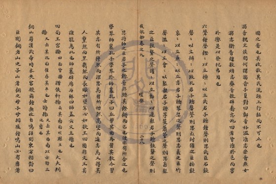 樂律 底本(朱1076)第 416 叶