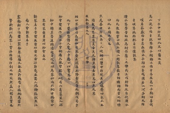樂律 底本(朱1076)第 418 叶