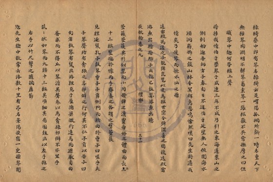 樂律 底本(朱1076)第 419 叶