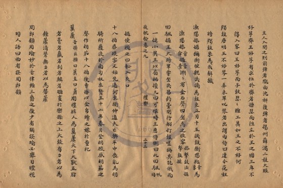 樂律 底本(朱1076)第 421 叶
